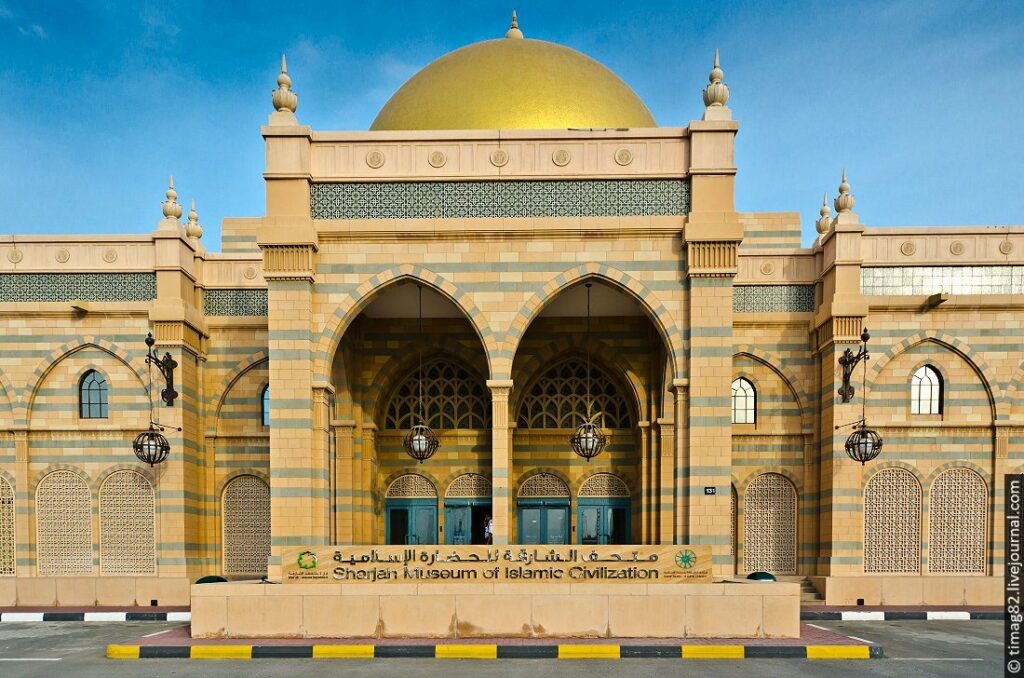 Шарджа музей ислама