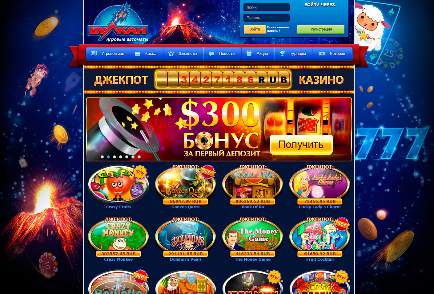 Вулкан автоматы казино 1win как использовать бонусы promokod bk bonus