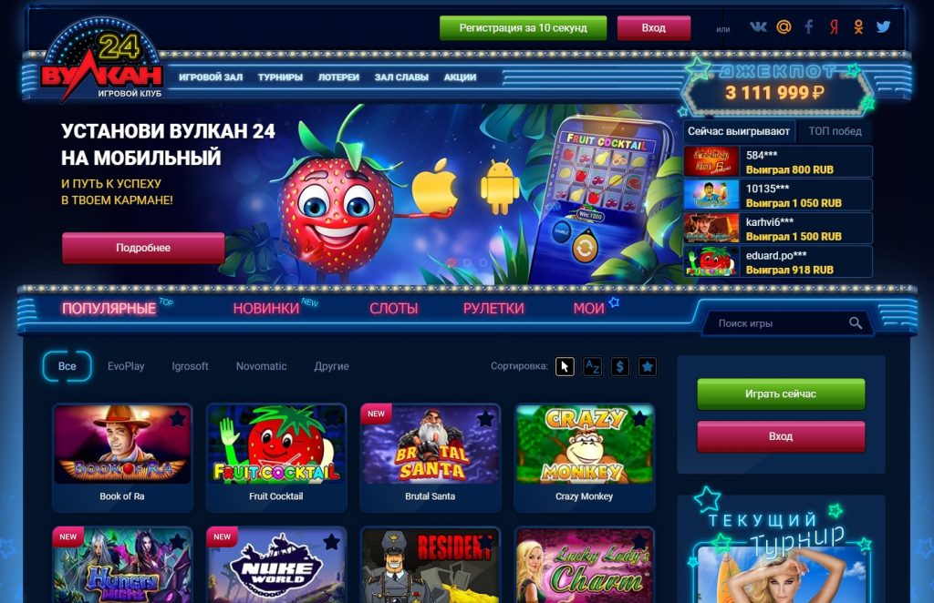 Список казино вулкан casino vulcan info казино приложение с выводом денег